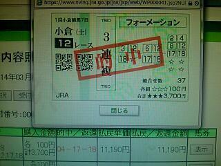 rps20140302_110944.jpg