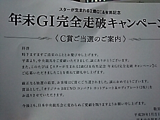 2016-0201-190348300.JPG