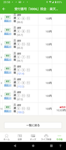 Screenshot_20250316-205859_copy_600x1351.png