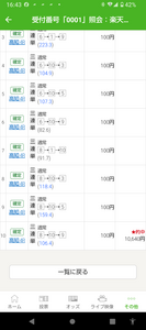 Screenshot_20250323-164330_copy_600x1351.png